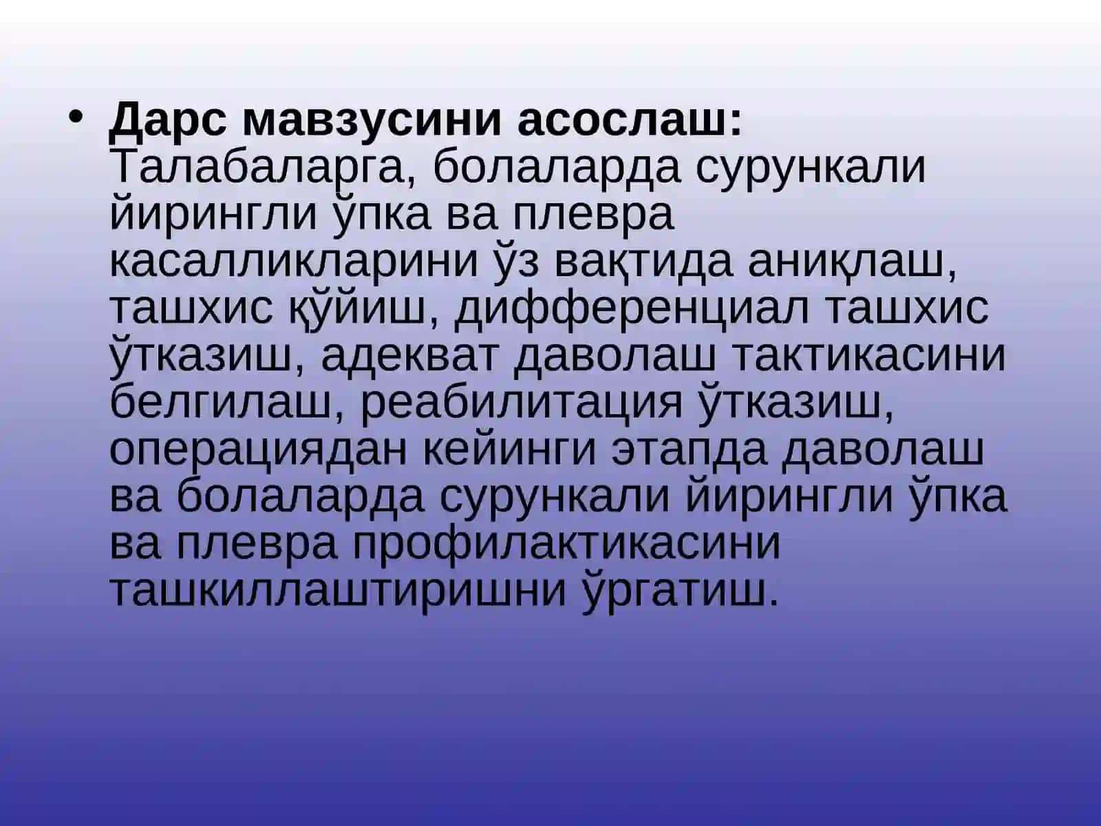 Болаларда сурункали йирингли ўпка ва плевра касалликлари. Диагностика ва дифференсиал диагностикаси. Врач педиатр тактикаси 4