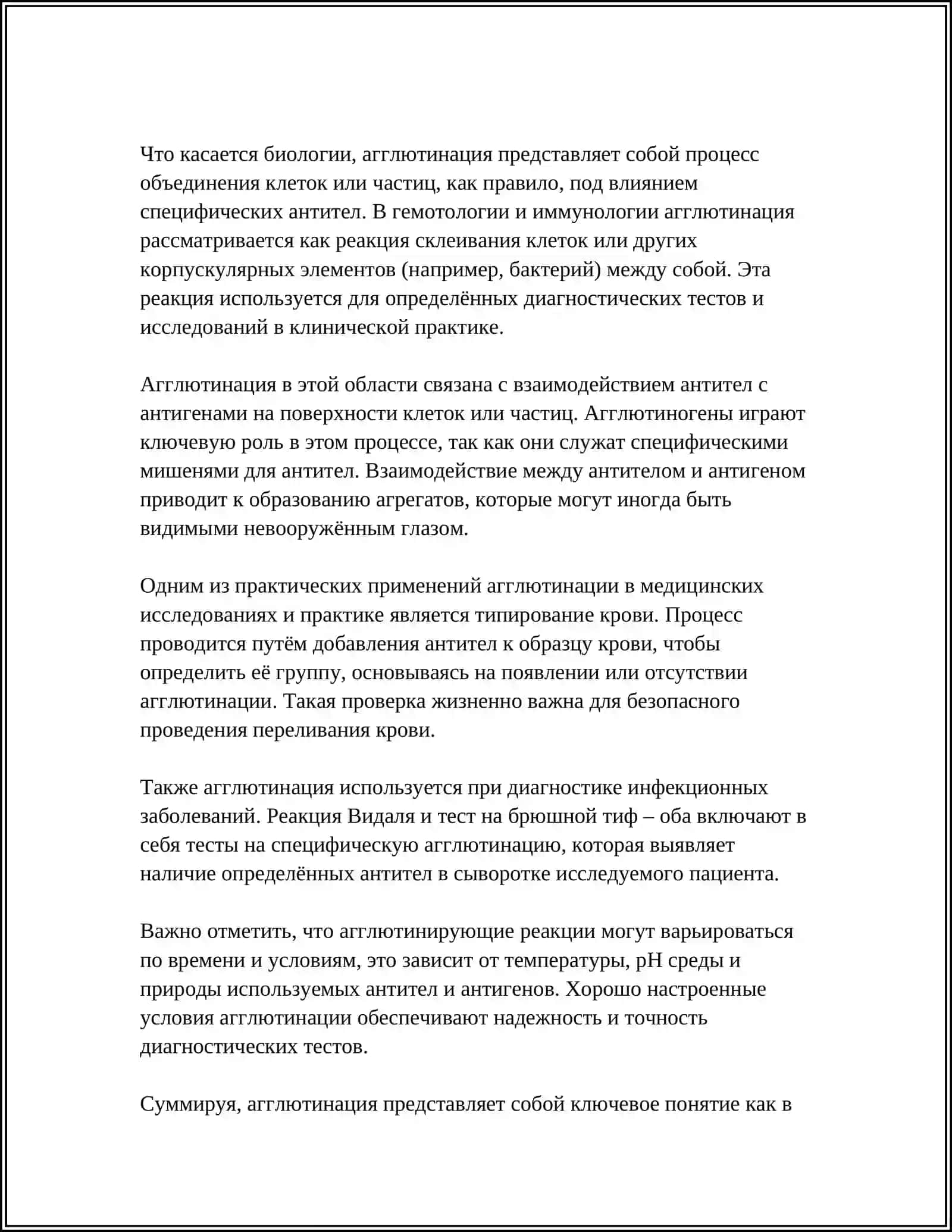 ОСНОЫЕ ГРАММАТИЧЕСКИЕ СПОСОБЫ СЛОВООБРАЗОВАНИЯ В АГГЛЮТИНАТИВНЫХ 4