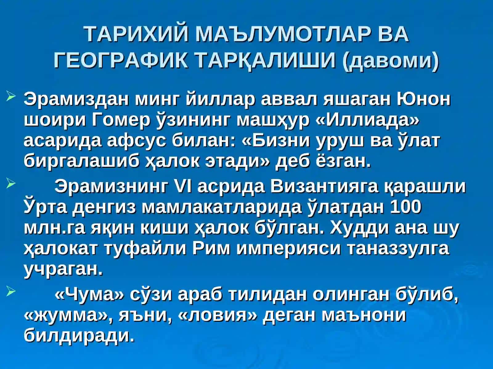 ЎЛАТпрезентация врачлар учун 4
