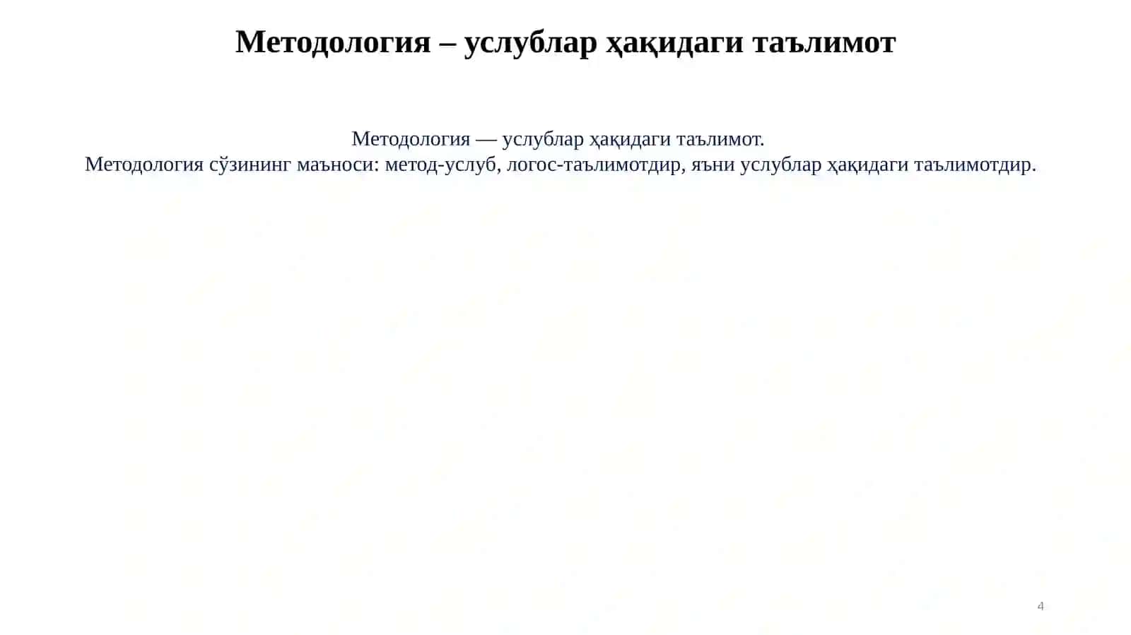 Ilmiy tadqiqot kontseptsiyasi va tuzilmaviy komponentlari 4