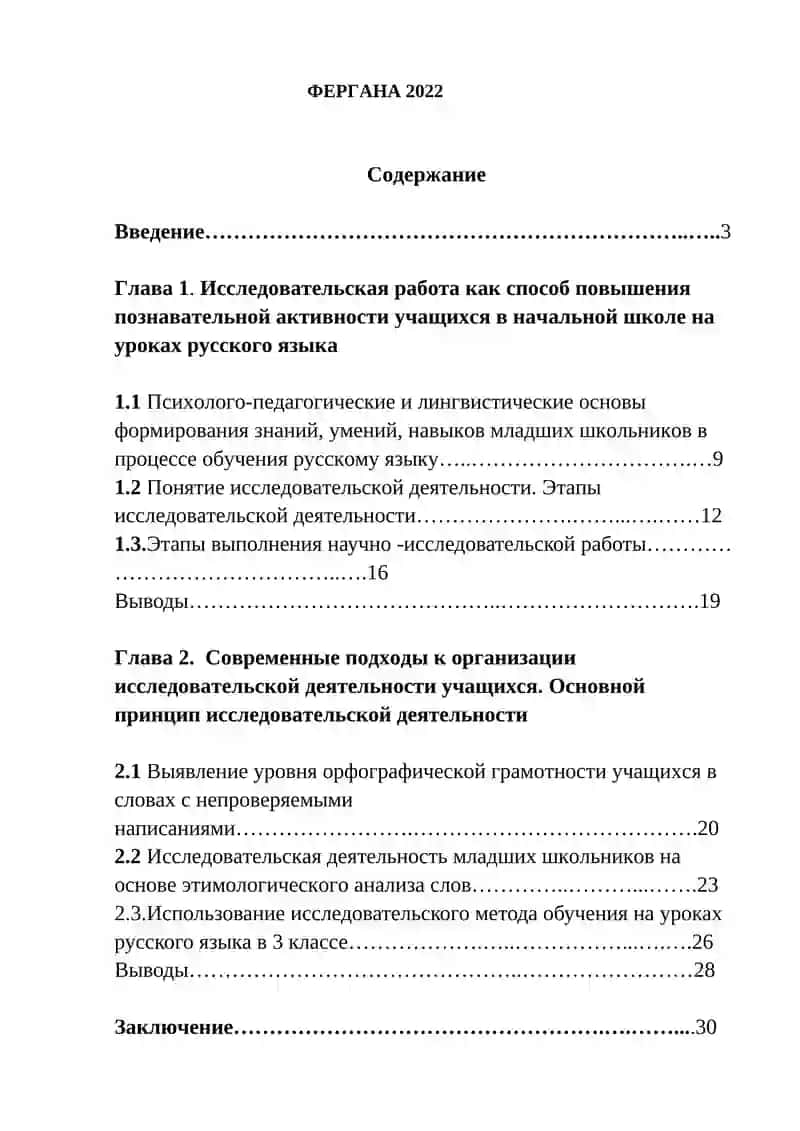 АКТУАЛЬНЫЕ ПРОБЛЕМЫ СОВРЕМЕННОГО РУССКОГО  ЯЗЫКА 4