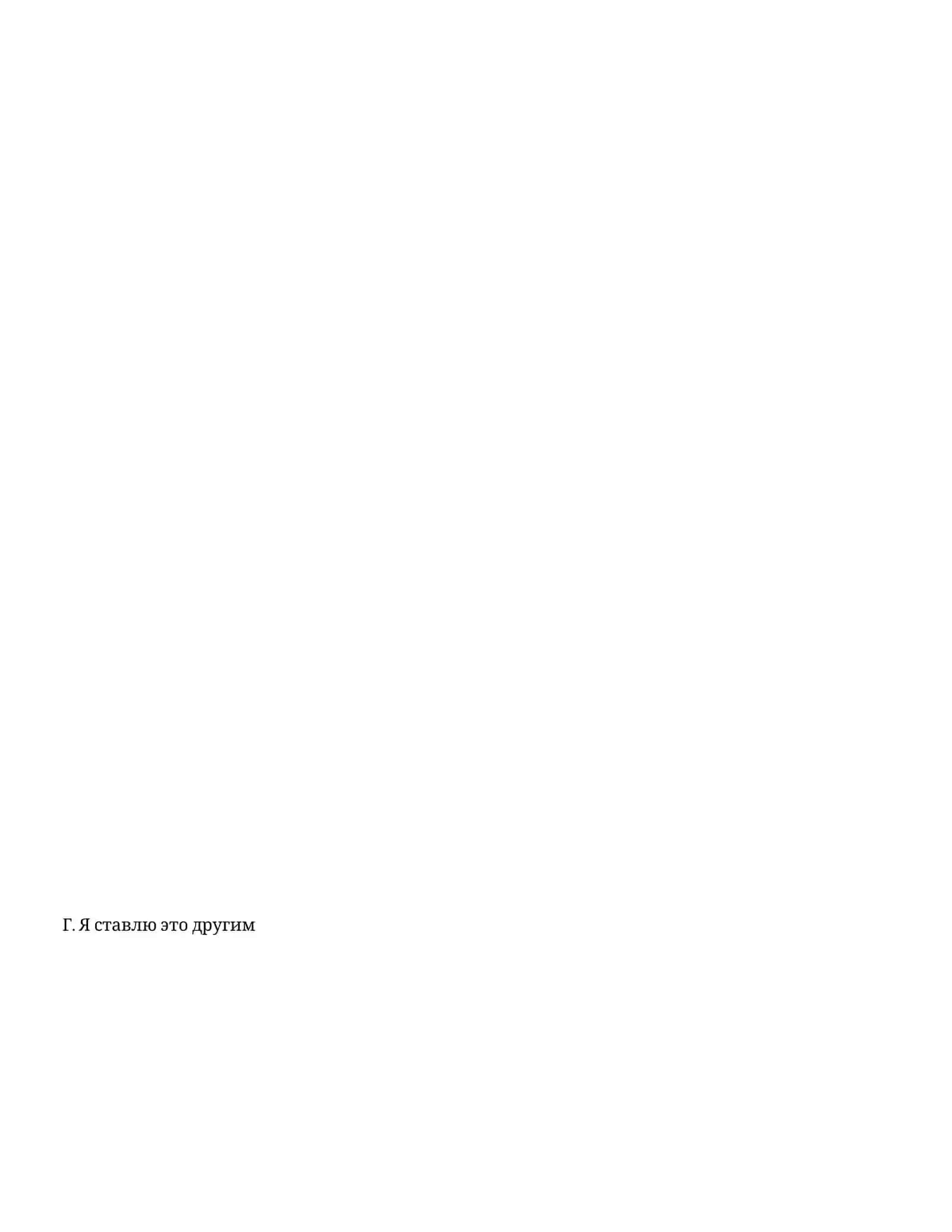 ПРОФЕССИОНАЛЬНАЯ МОТИВАЦИЯ И ОБУЧЕНИЕ 4