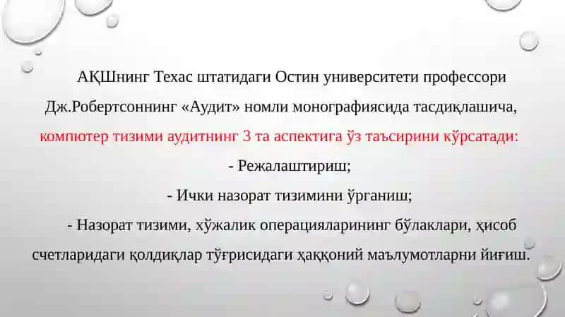 КОМПЮТЕР ТИЗИМИ МУҲИТИДА АУДИТ ЎТКАЗИШ 4
