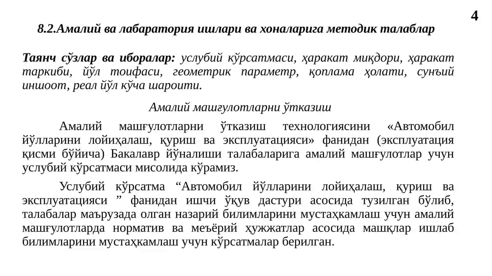 Махсус фанларда амалий ва лаборатория машғулотларини ташкиллаштириш ва ўтказиш методикаси 4