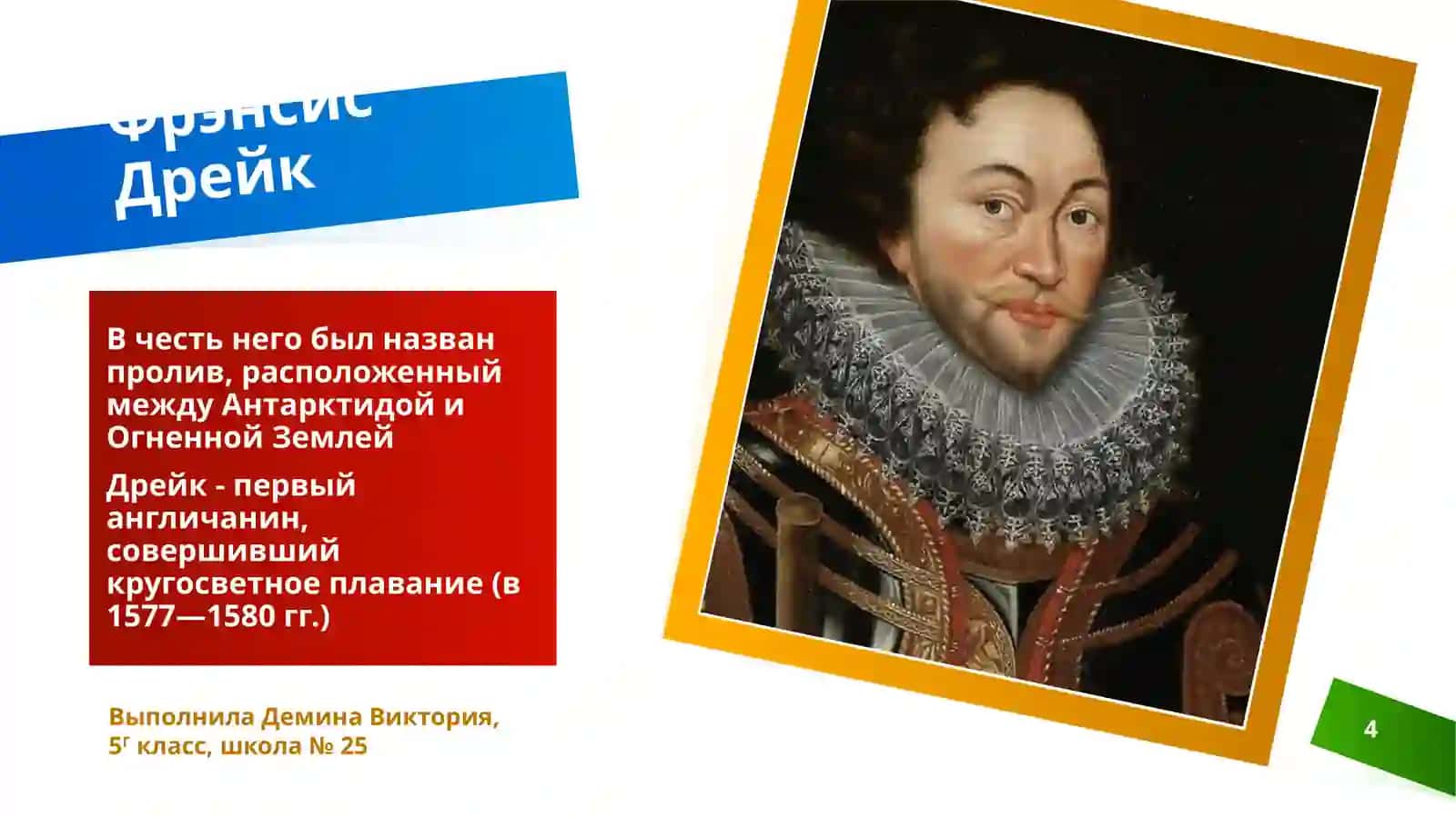 Древние мореплаватели 4