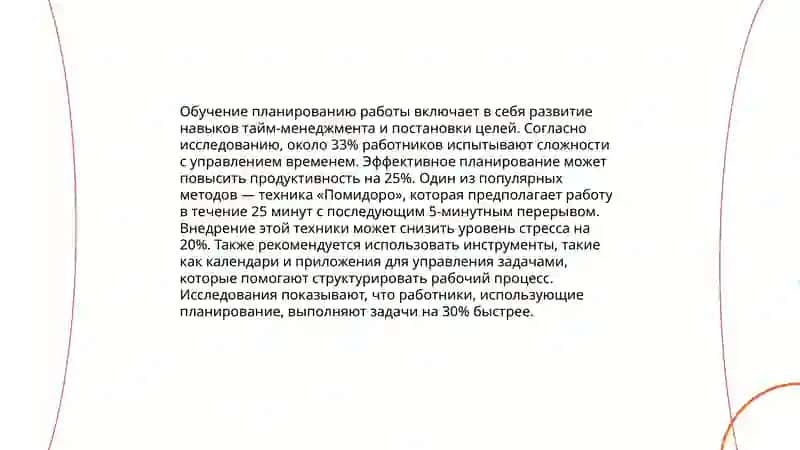 Задачи трудового обучения в начальных классах 4
