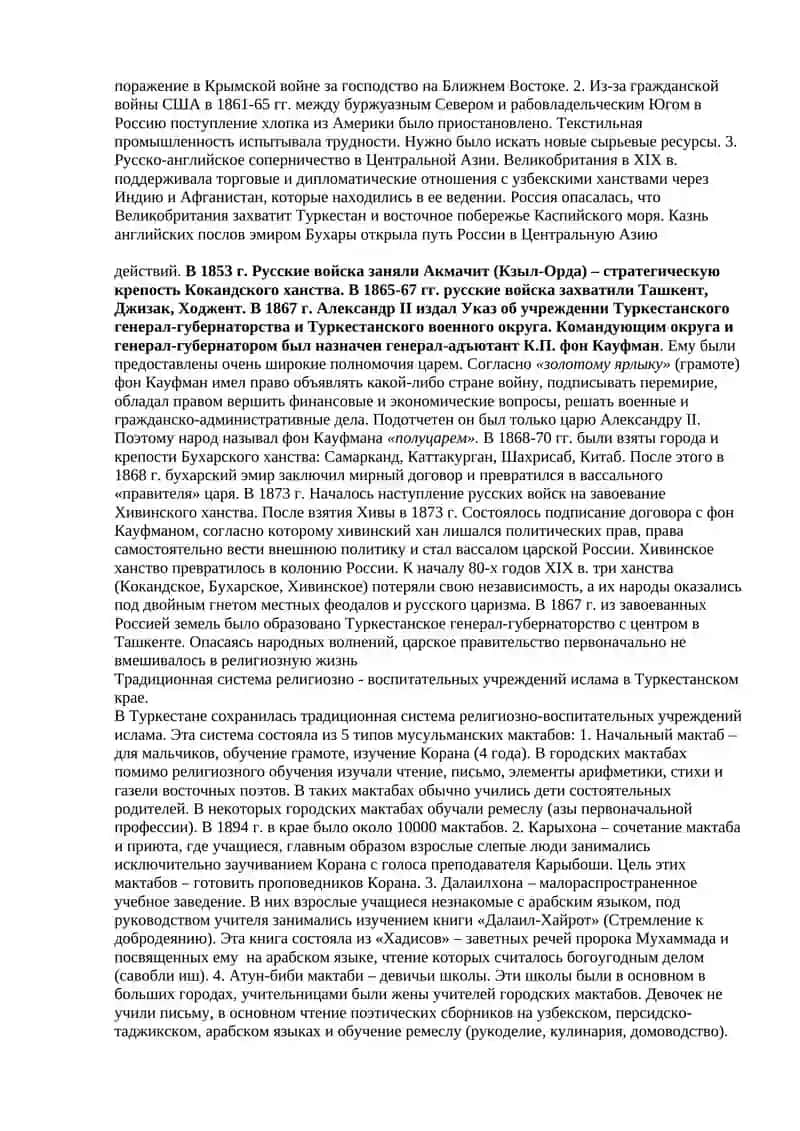 Воспитание, образование и педагогическая мысль с 17 века по первую половину 19 века 4