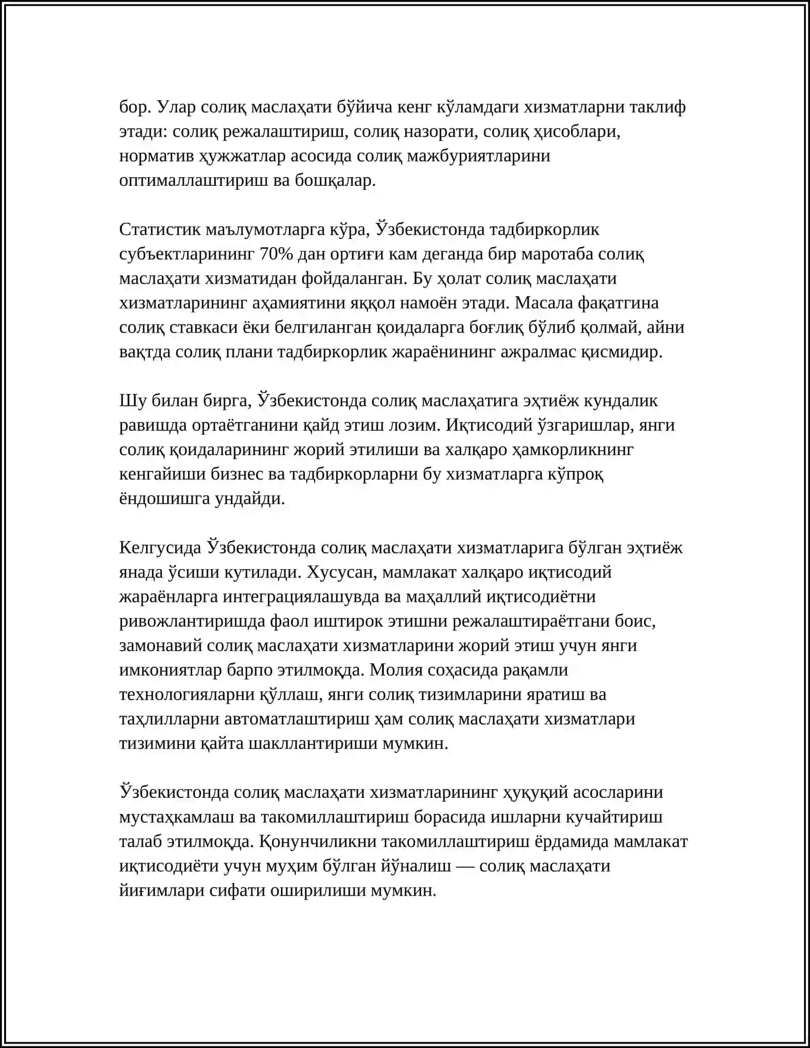 ЎЗБЕКИСТОН ВА РОССИЯ ДАВЛАТЛАРИДА СОЛИҚ МАСЛАҲАТИ ХИЗМАТЛАРИ НАТИЖАЛАРИНИ РАСМИЙЛАШТИРИШ ТАРТИБЛАРИ 4