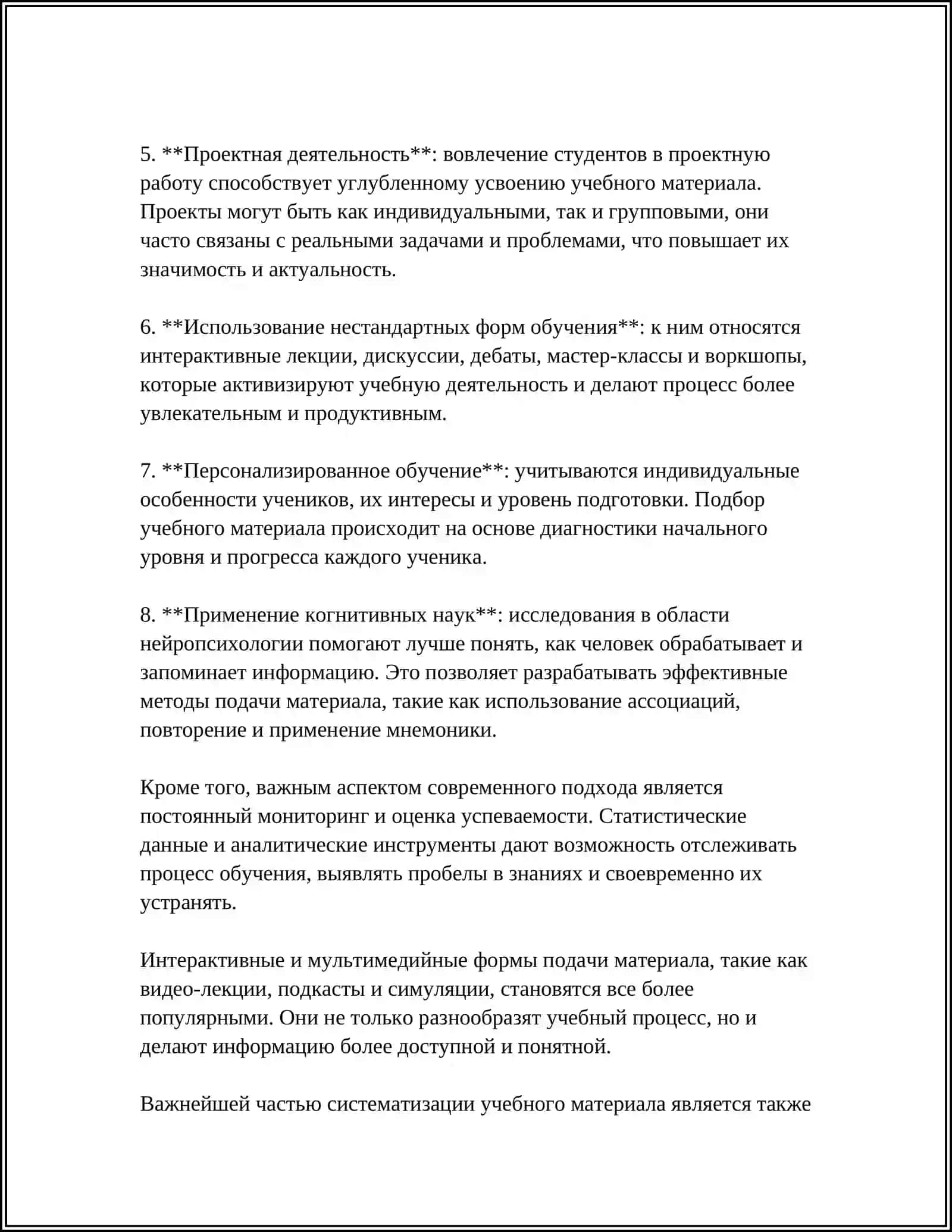 ТРЕБОВАНИЯ К СОЗДАНИЮ УЧЕБНИКОВ НОВОГО ПОКОЛЕНИЕ В ПРИНЦИПЕ СИСТЕМАТИЗАЦИИ УЧЕБНИКОВ 4