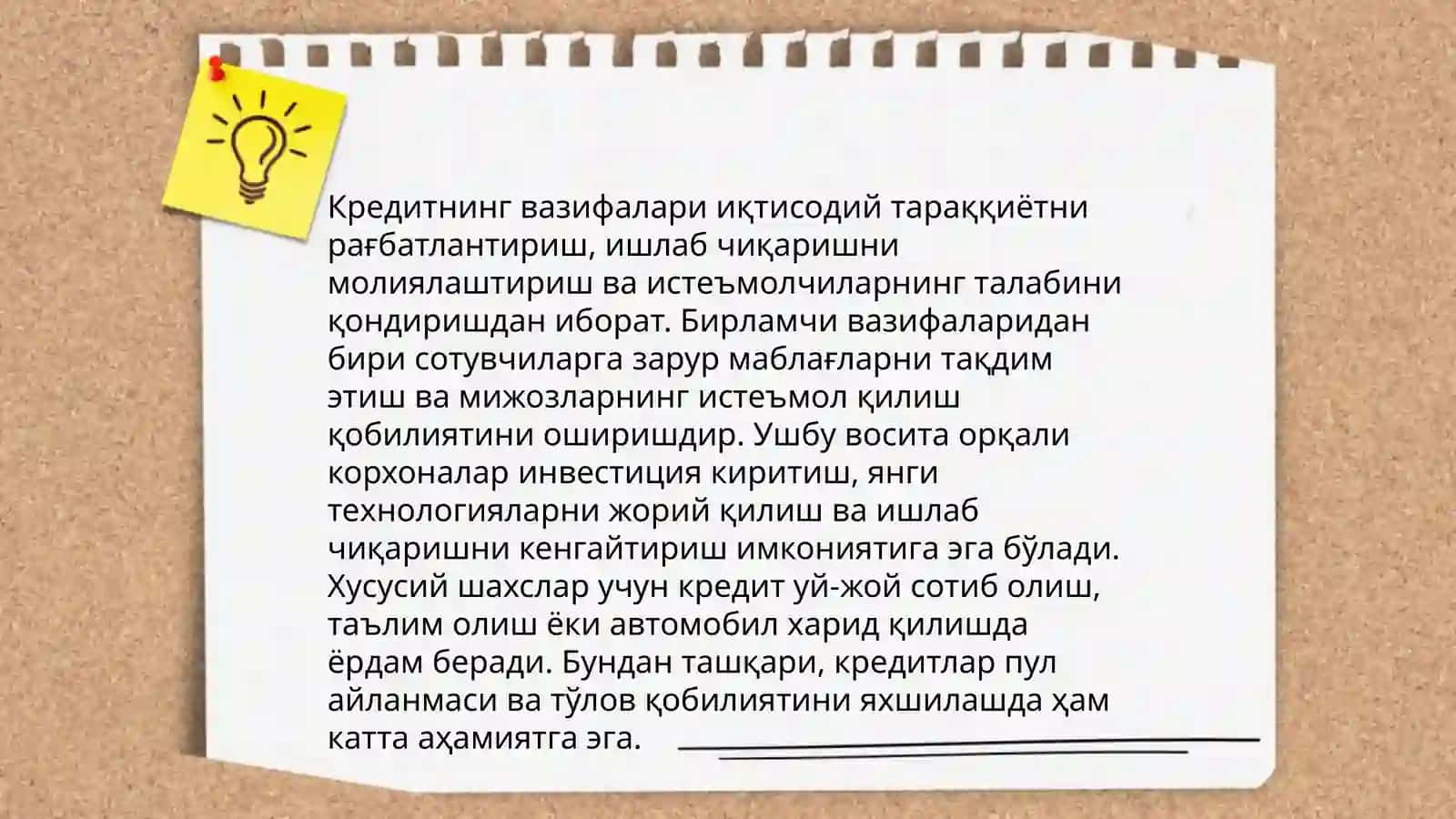 Кредитнинг мохияти ва зарурлиги 4