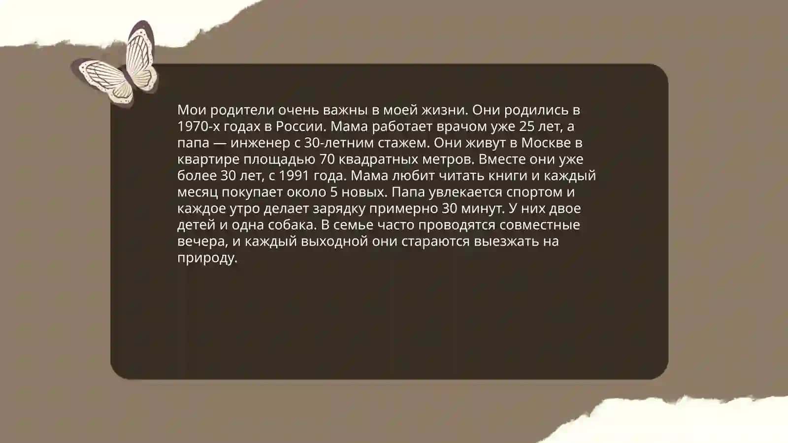 Семейные традиции России 4
