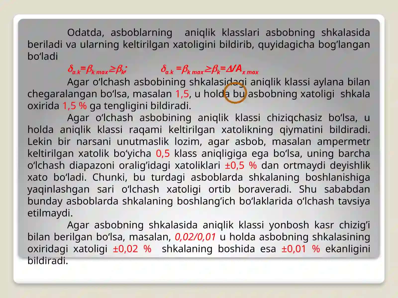 9-MА’RUZА.O‘LCHАSH АSBОBLАRINING MЕTRОLОGIK TАVSIFLАRI 4