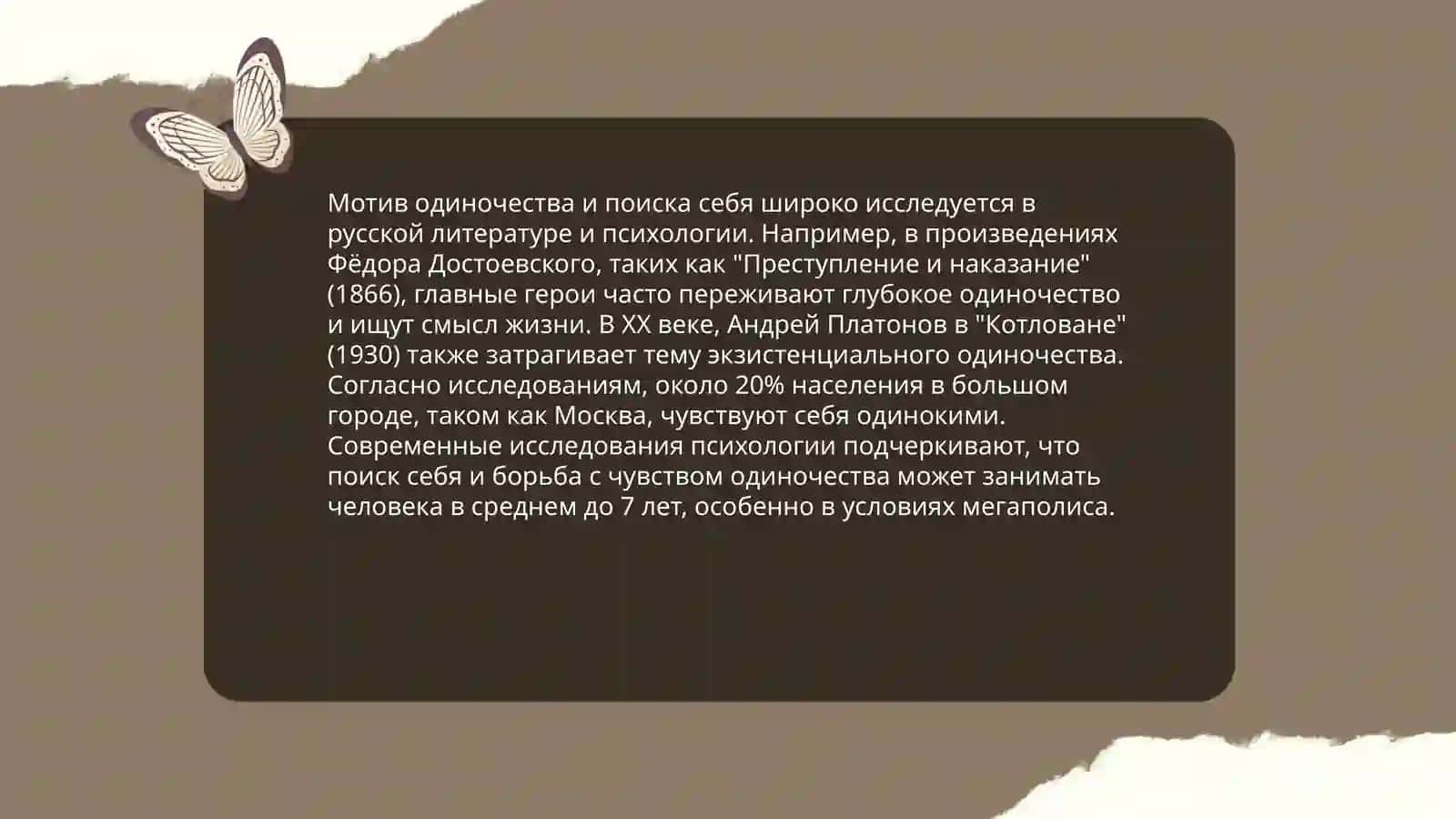 Война и мир 4