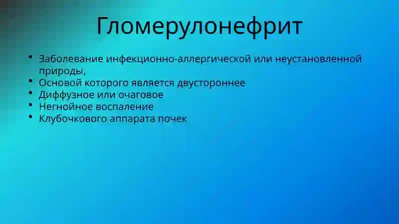 Болезни почек 4