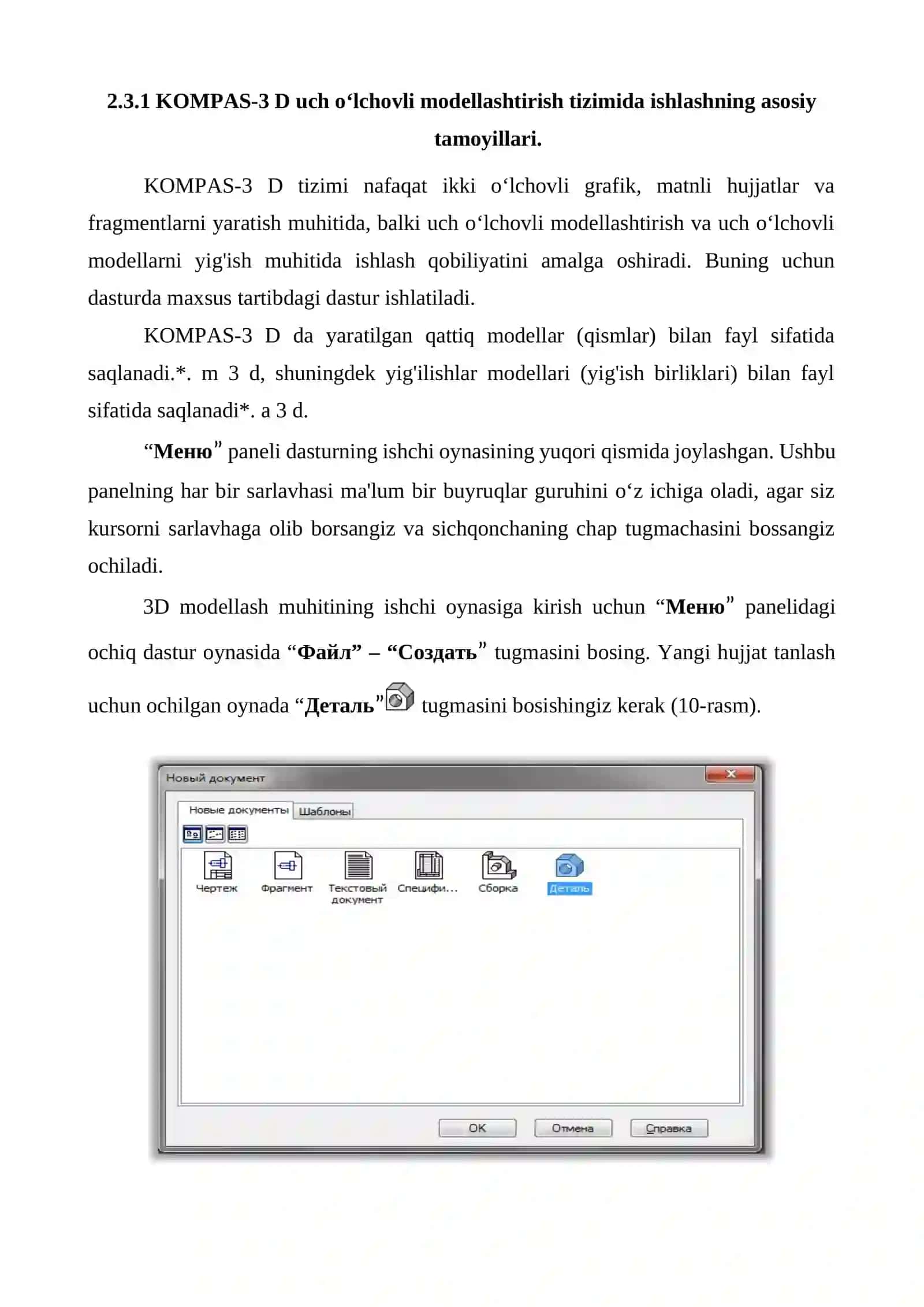 Grafik dastur ( AutoCAD, KOMPAS 3D, SOLIDWORKS) yordamida detalning umumiy ko’rinishi shakllantirish va ikki o’lchamli ko’rinishlarini keltirib chiqarish 4