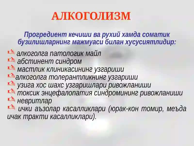 Алкоголизм . Alkogolizm slayd mustaqil ish 4