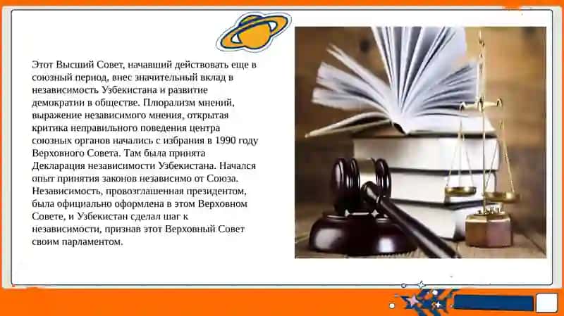 Олий Мажлис Республики Узбекистан 4