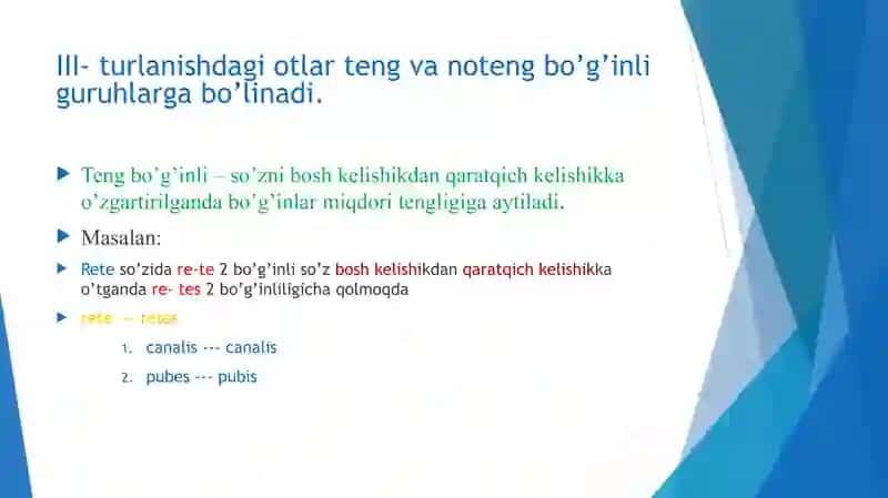 Otlarning III turlanishi, istisnolari 4