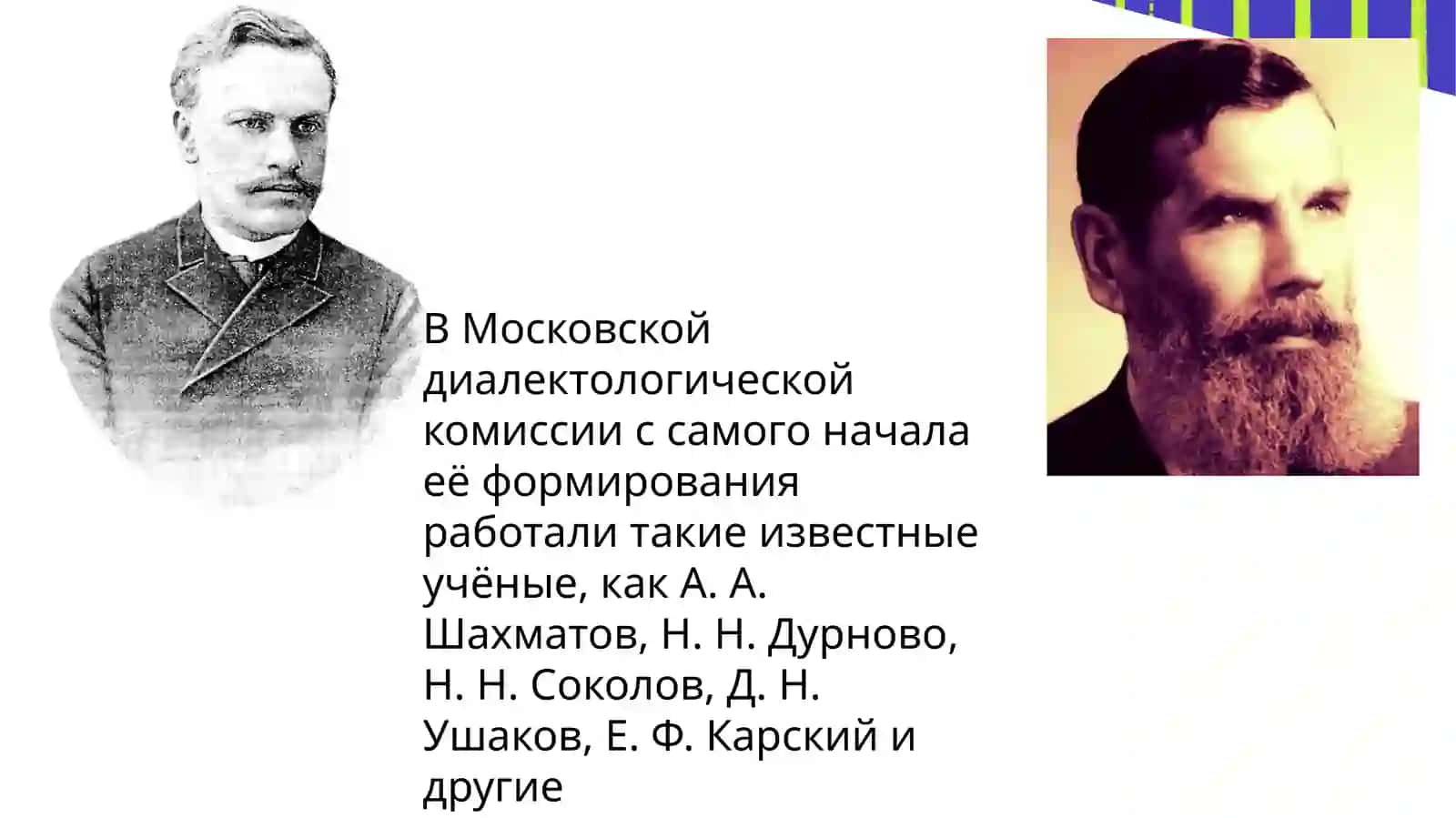 Диалекты в поэме Мертвые души Н.В.Гоголя 4