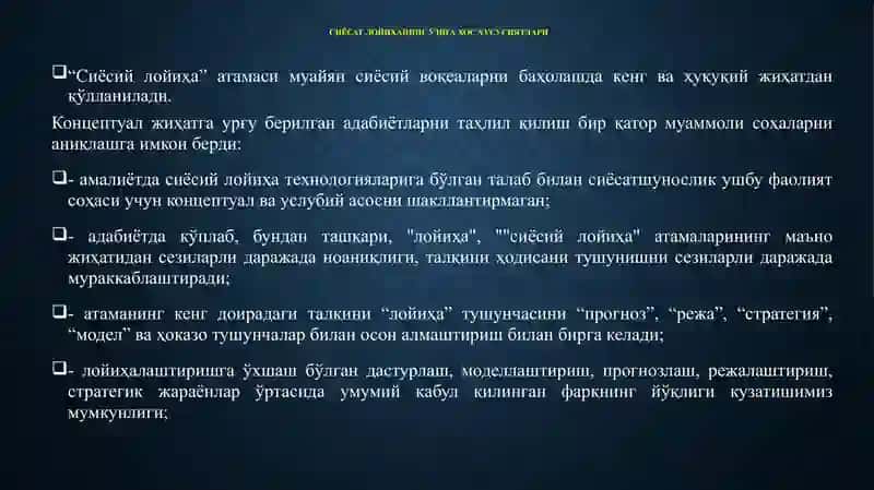 Сиёсий лойиҳалар ва сиёсий фандрайзинг технологиялари 4