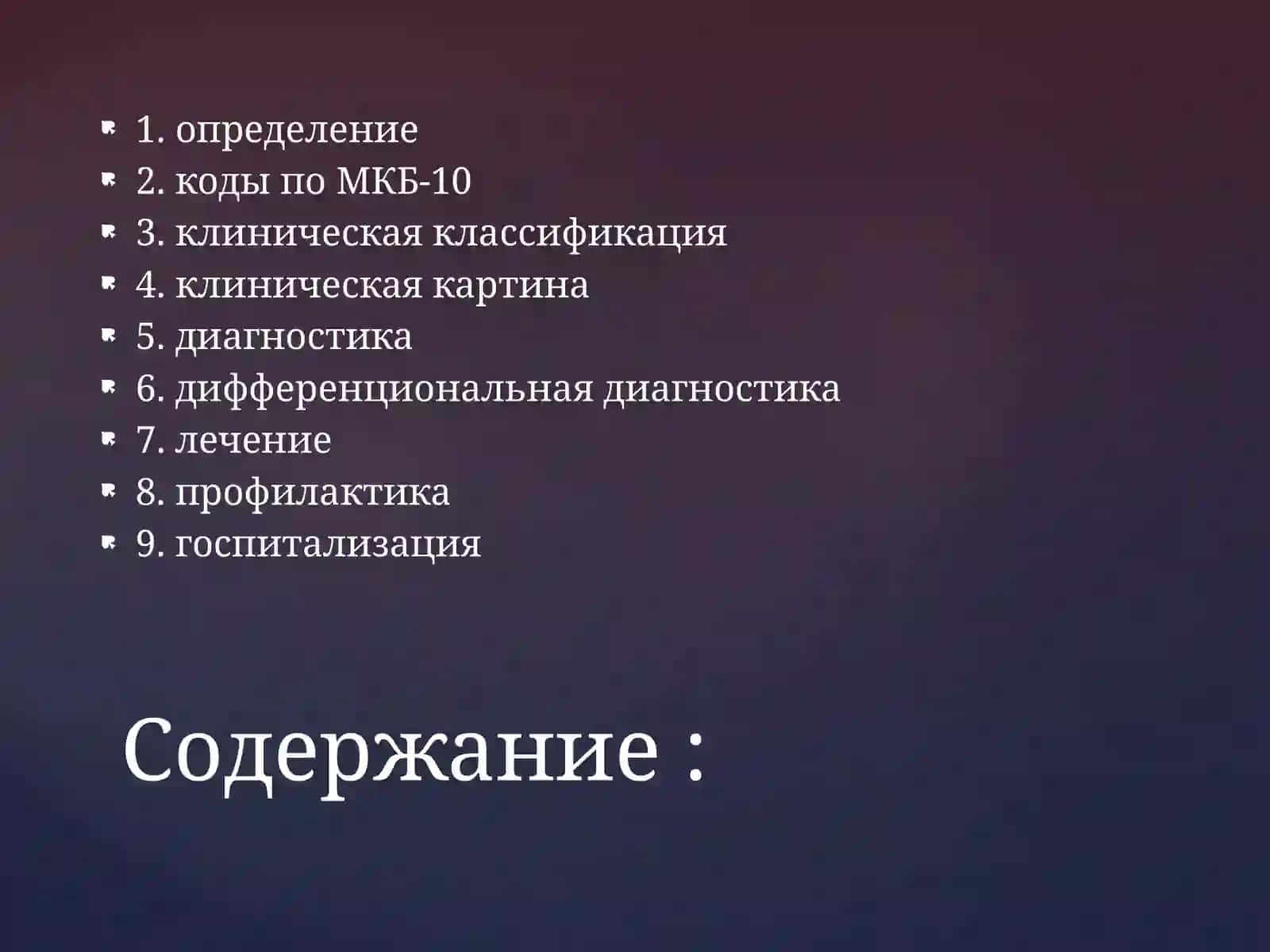 Хронический холецистит и хронический панкреатит у детей 4