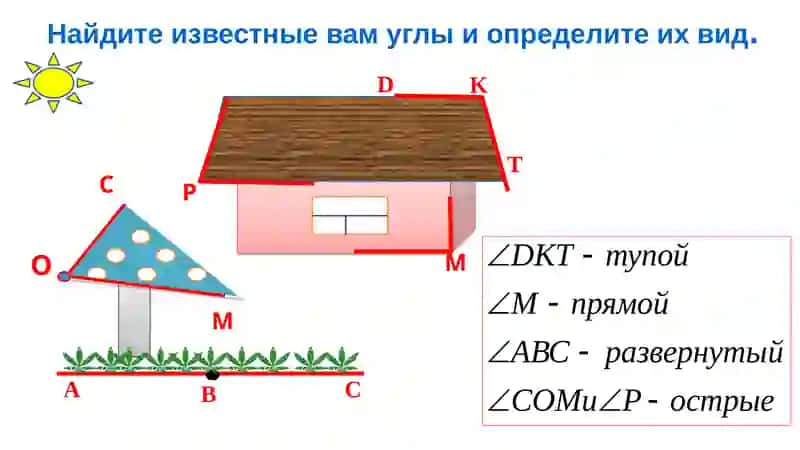 Ломаная. Многоугольник 4