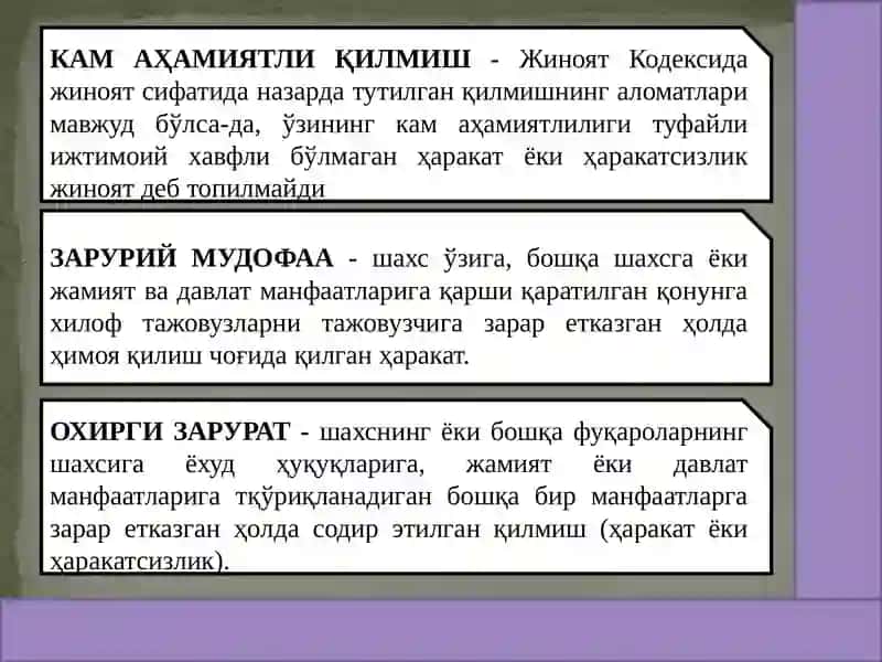Қилмишнинг жиноийлигини истисно қилувчи ҳолатлар.  Бир қанча жиноят содир этиш. 4