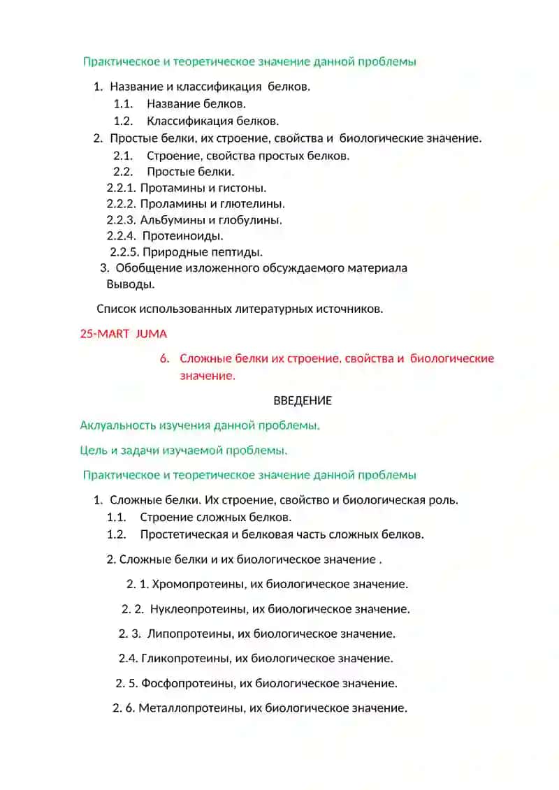 Биохимия с основами молекулярной биологии 4