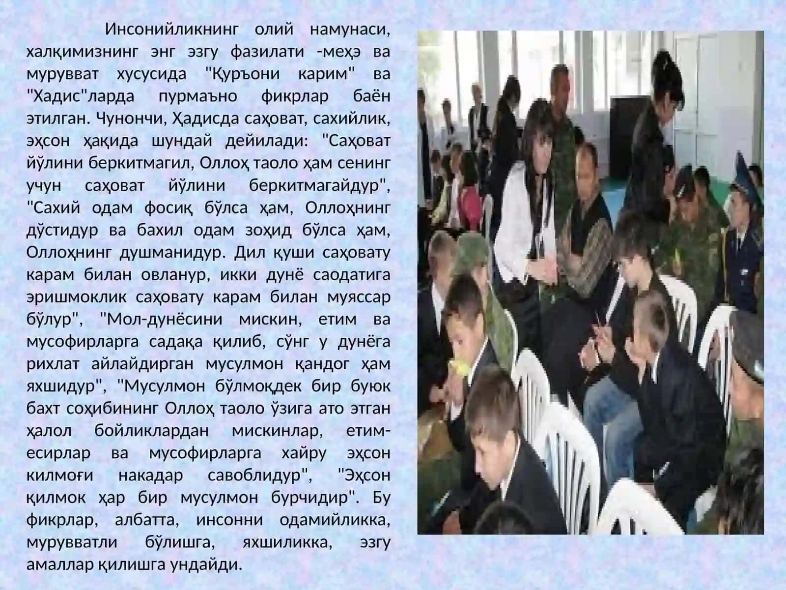 Ёшлар тарбиясида энг юксак кадрият – меҳр-мурувватнинг ўрни ва аҳамияти 4