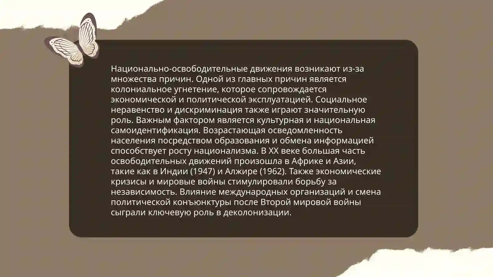 Мавзу: Нациял ўзв-ишбеклар ҳаракатининг маънавий маънвий эхтироси 4
