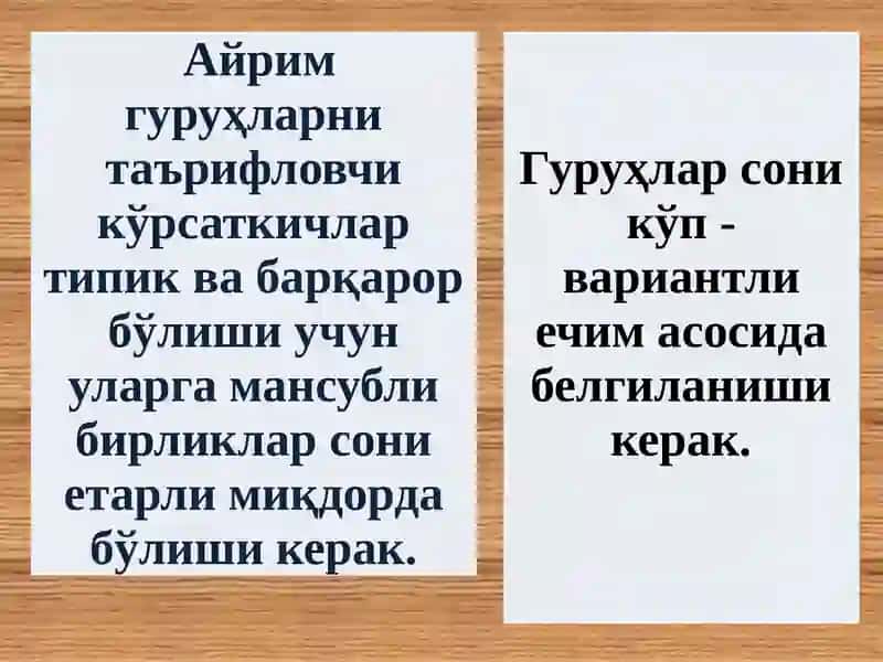 Статистик жамлаш ва гуруҳлаш 4