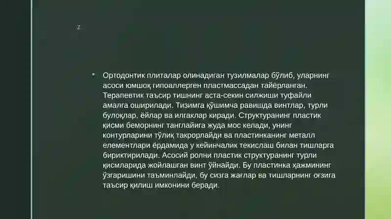Ортодонтик қурилмалар 4