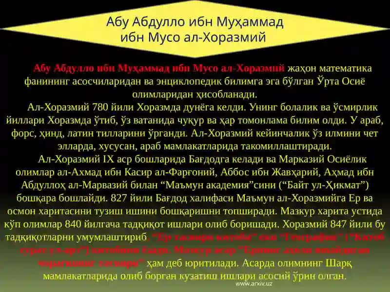 Марказий Осиё олимларининг табиатшунослик фанлари ва фалсафасига қўшган ҳиссалари 4