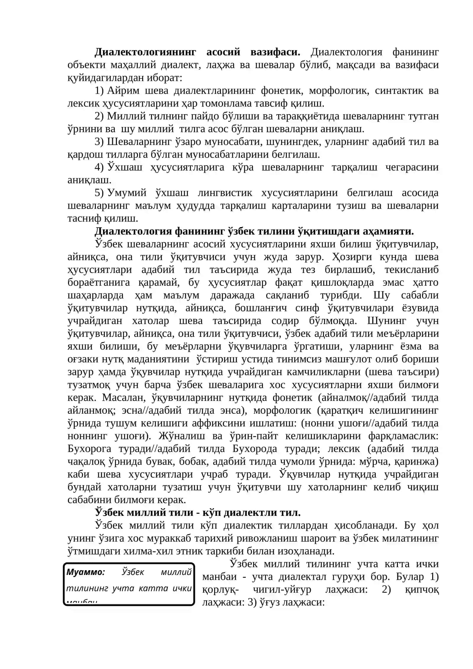 ЎЗБЕК ДИАЛЕКТОЛОГИЯСИ ФАНИ, УНИНГ МАҚСАД ВА ВАЗИФАЛАРИ 4