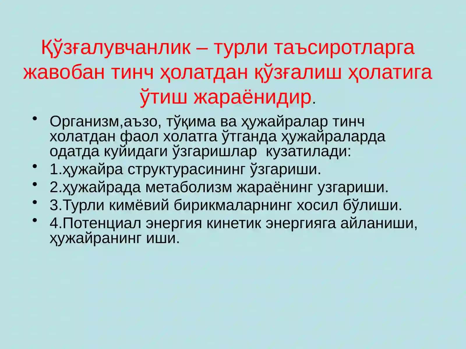 2-маърузаҚўзғалувчан тўқималар физиологияси. Тинчлик потенциали 4