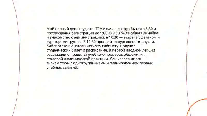Поступление в Ташкентский государственный медицинский университет 4