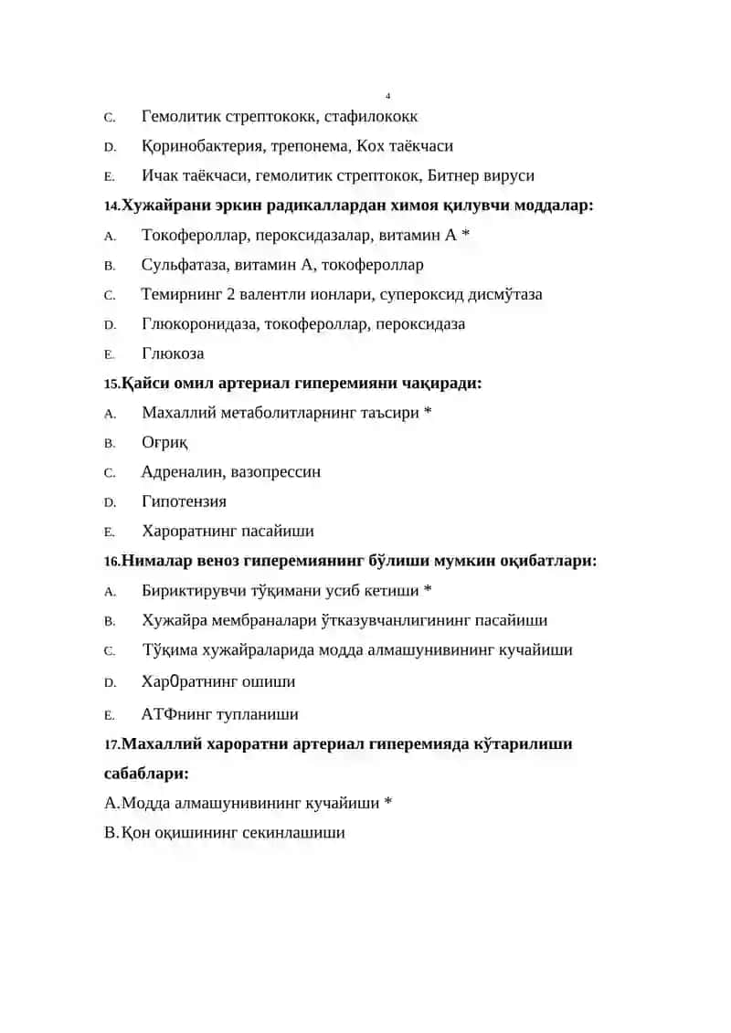 ПАТОЛОГИК ФИЗИОЛОГИЯ ФАНИ БУЙИЧА 1 ЖАВОБЛИ ТЕСТЛАР 4