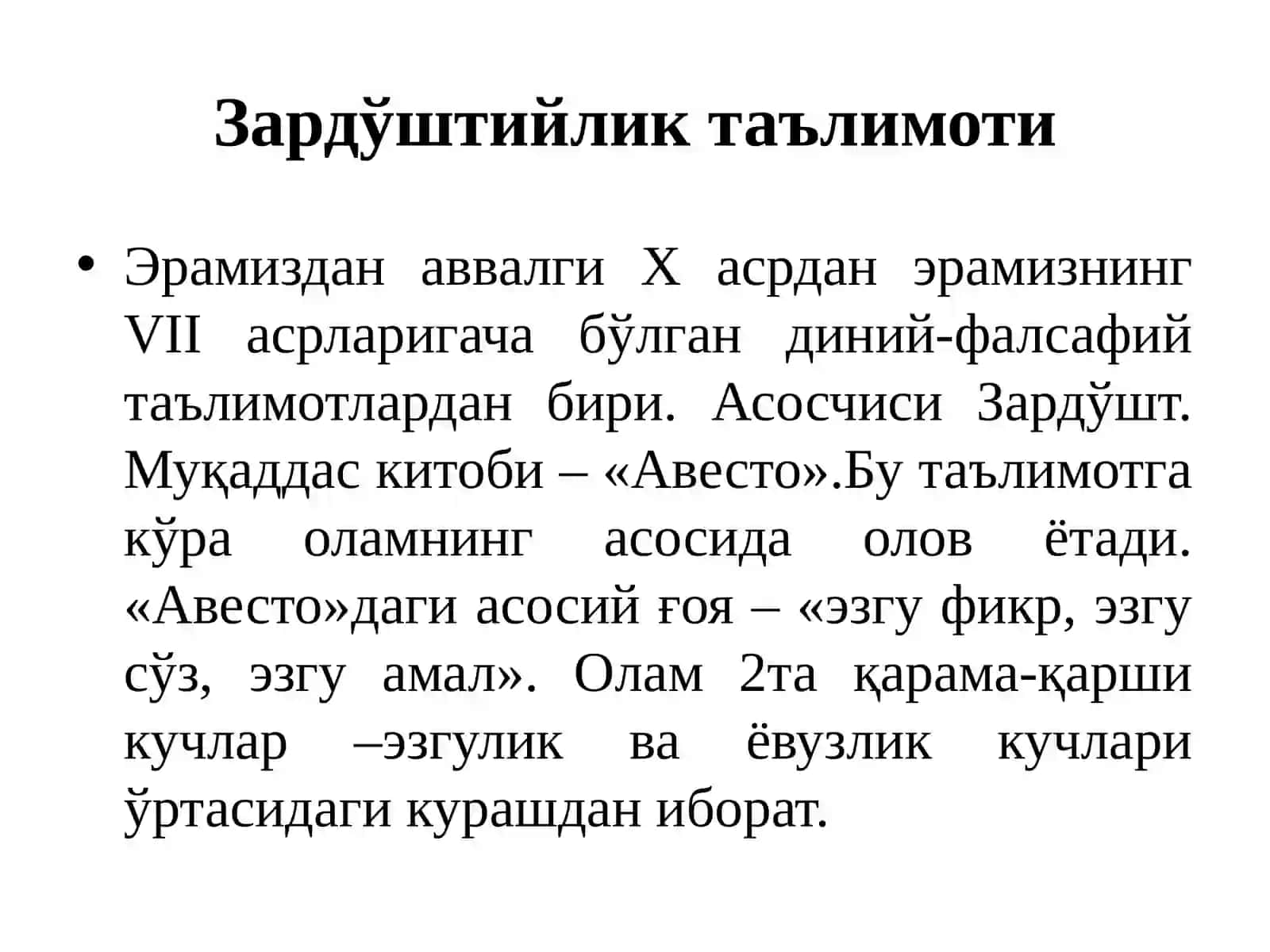 Фалсафийтафаккуртараққиётибосқичлари:Шарқфалсафаси 4