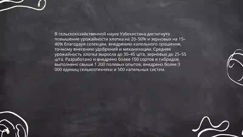 Развитие космических технологий и собственных спутников Узбекистана 4