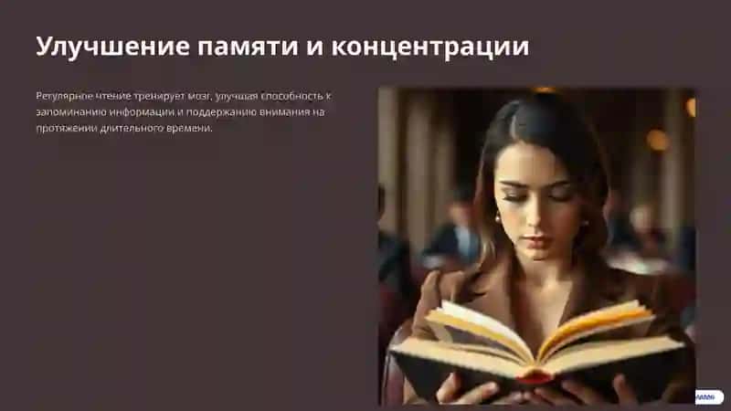Зачем нужно читать книги 4