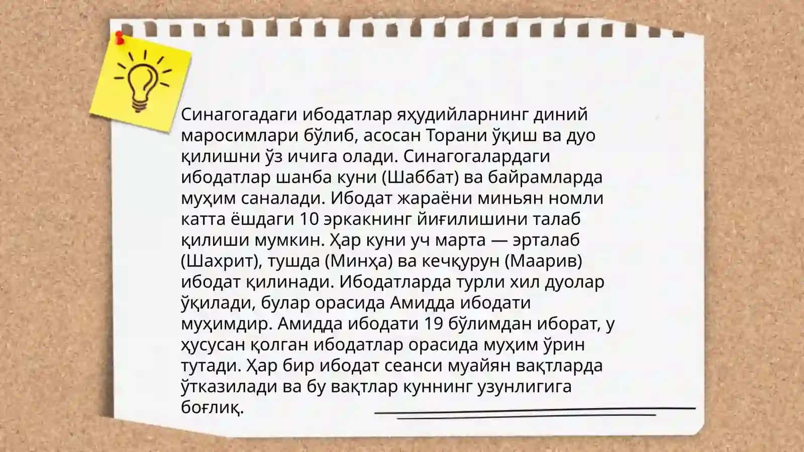 Бухоро яҳудийларининг диний маросимлари ва байрамлари 4