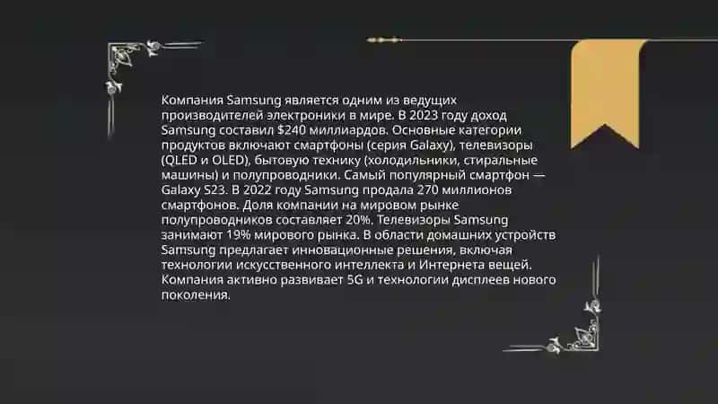 Samsung 4