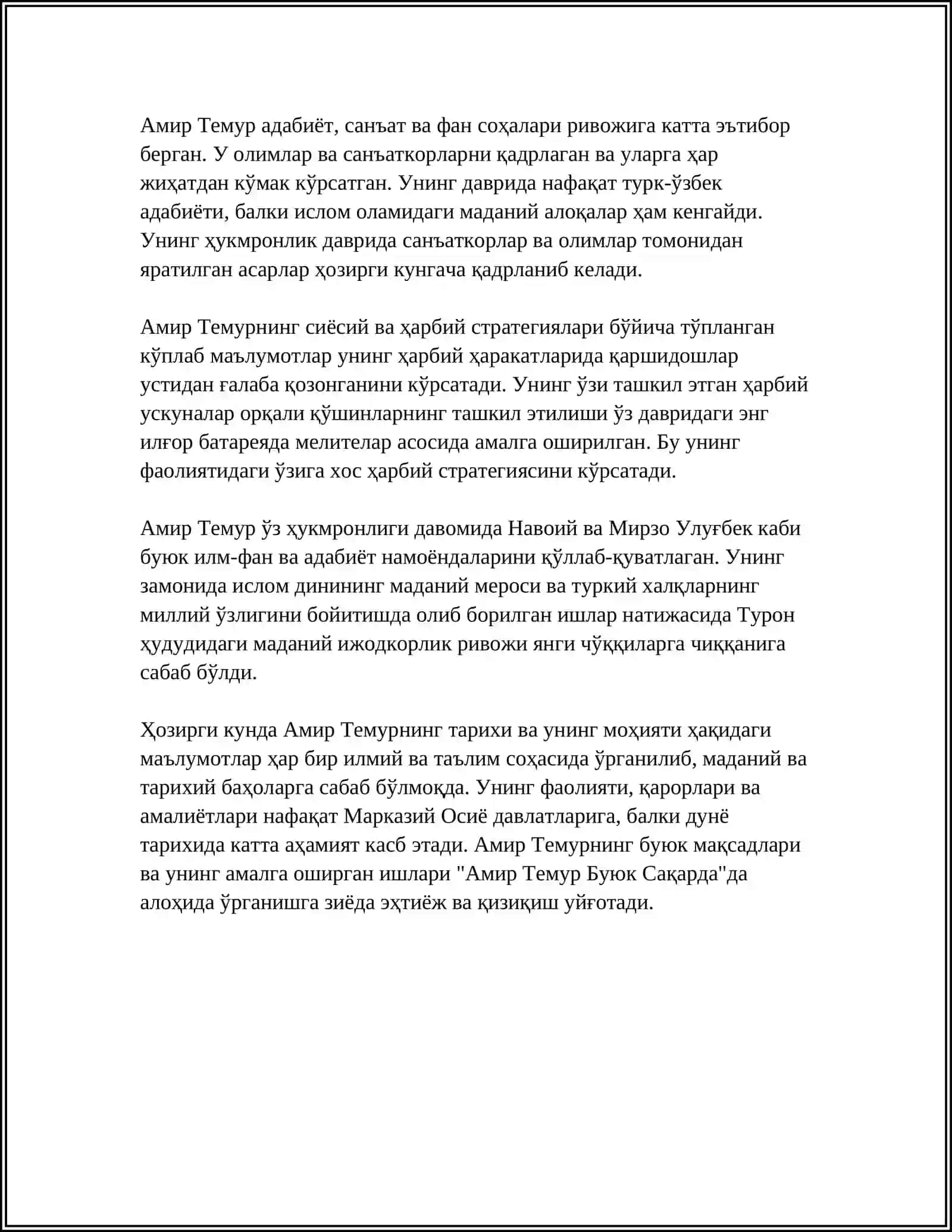 АМИР ТЕМУР БУЮК САКАРДА 4