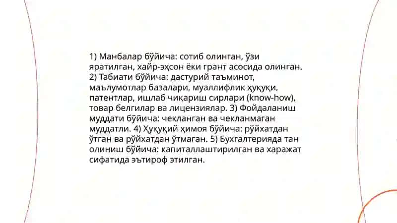 Бюджет ташкилотларида номоддий активлар 4