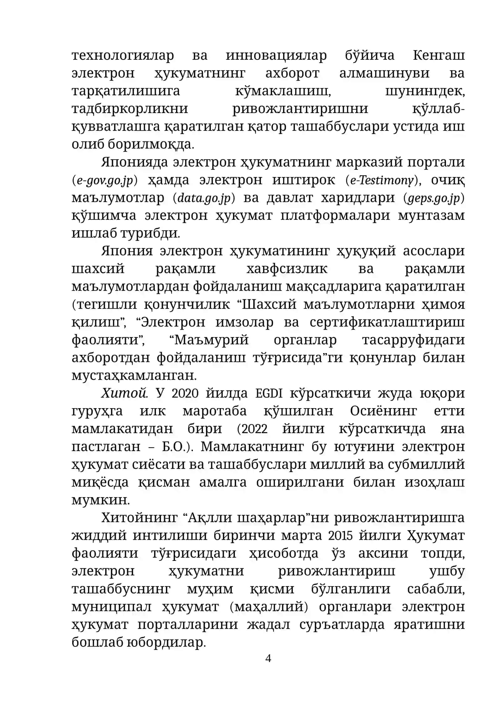 РИВОЖЛАНГАН ДАВЛАТЛАРДА ЭЛЕКТРОН ҲУКУМАТНИ ДАВЛАТ ХИЗМАТЛАРИ КЎРСАТИШНИ ТАЪМИНЛАШ СОҲАСИДА ҚЎЛЛАНИЛИШИ 4