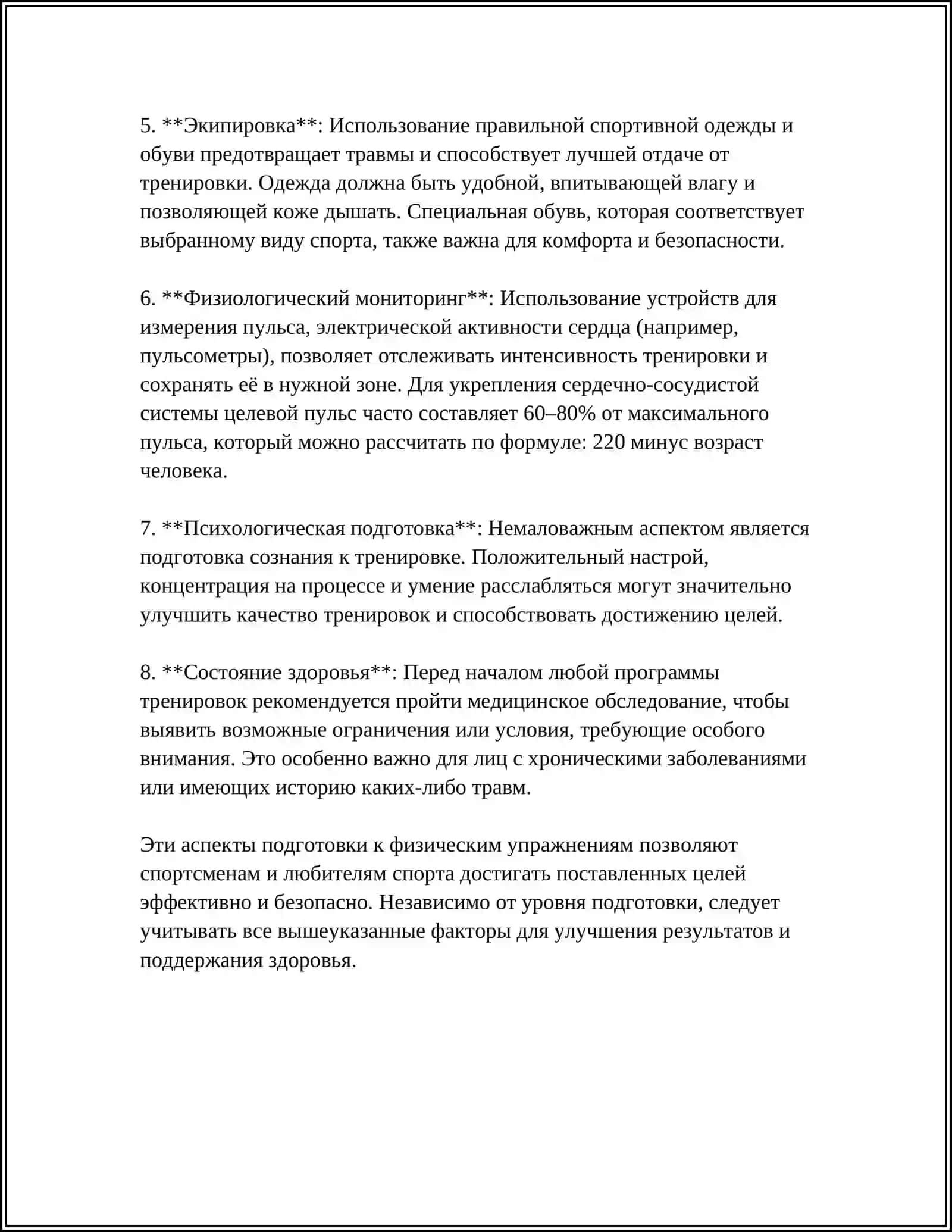 JISMONIY MASHQLARINI BAJARISHDA XAVFSIZLIK USULLARI 4