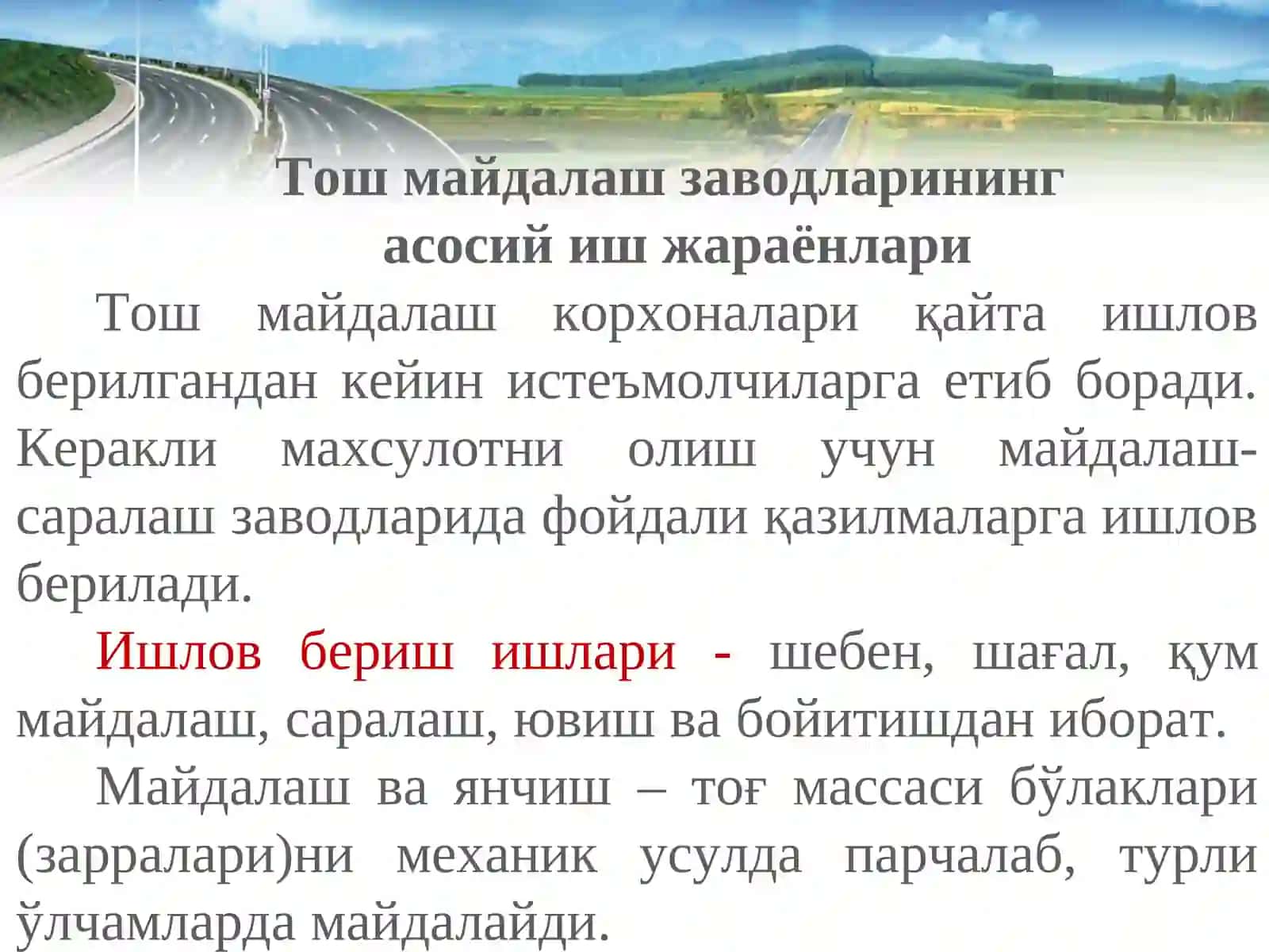 Тоғ жинсларини қазиб олиш 4