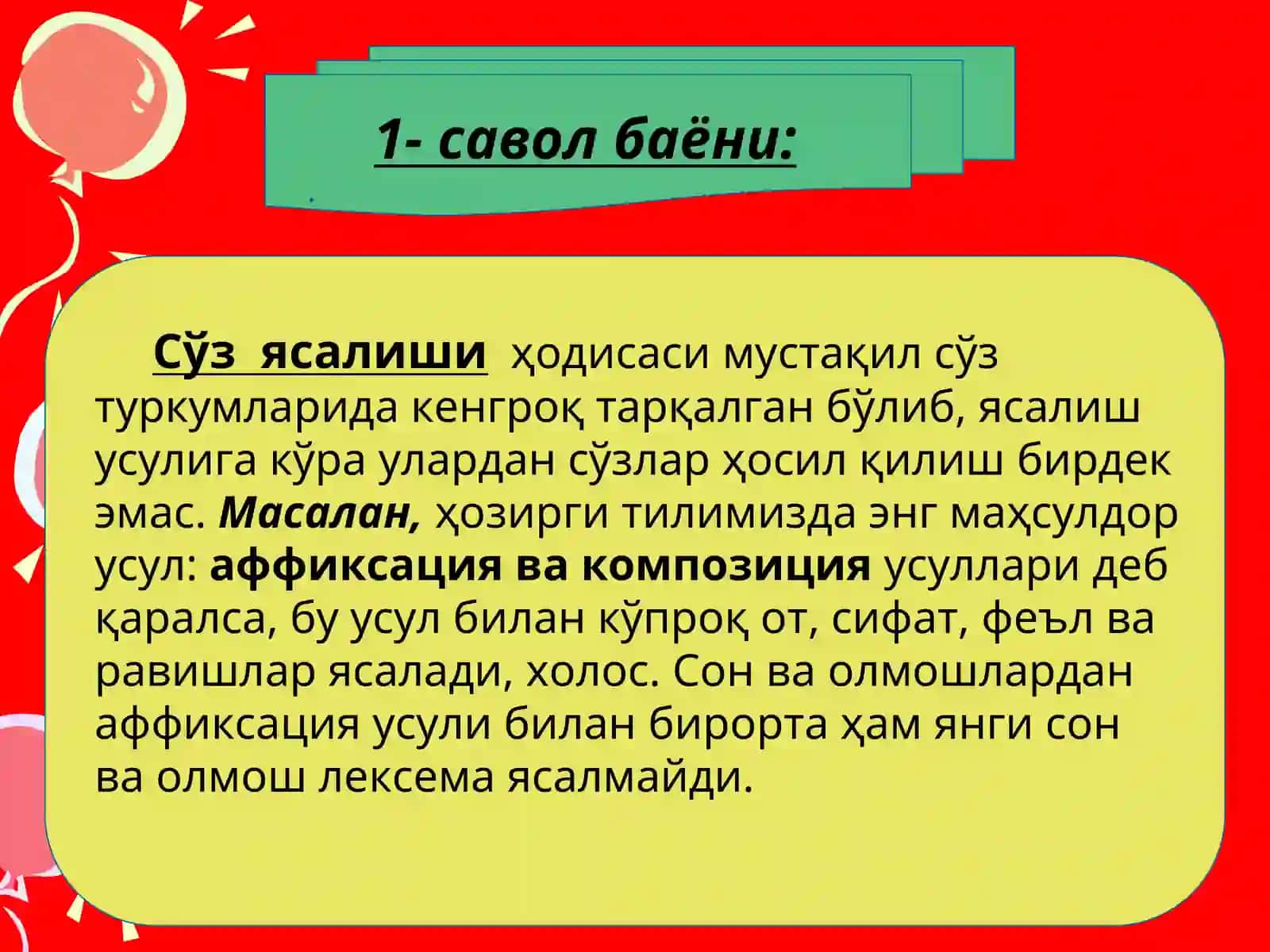 Сўз туркумларида сўз ясалиши. От сўз туркумида сўз ясалиши 4