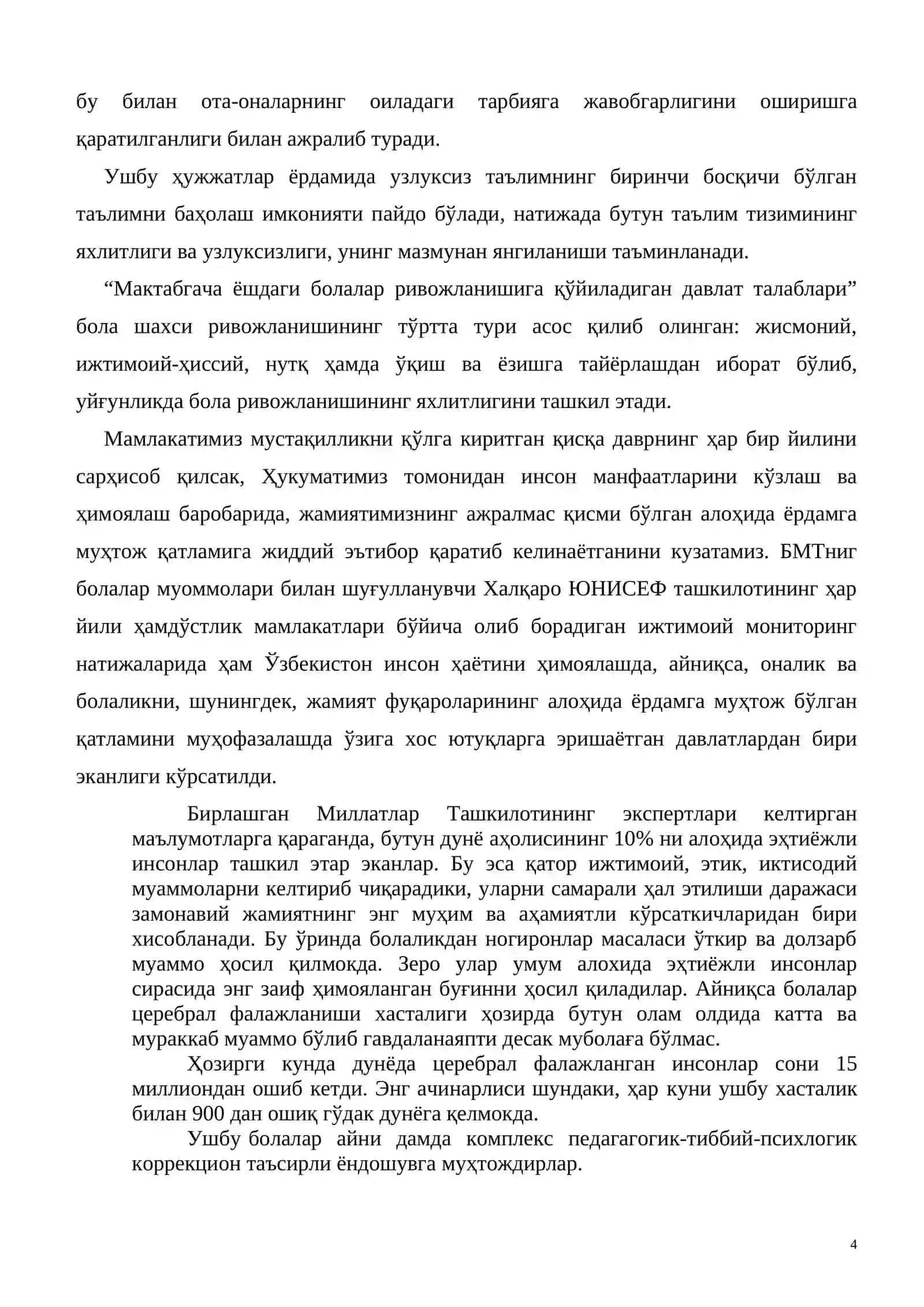 Церебрал фалажида (дизартрия) нутк камчиликларини баратараф этиш 4