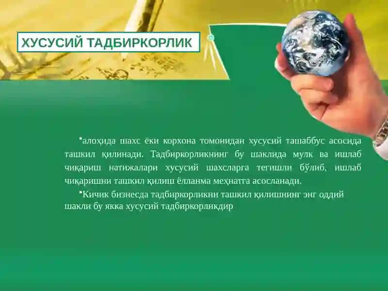 O‘zbеkistonda kichik biznеs va xususiy tadbirkorlik faoliyatining davlat tomonidan tartibga solinishi 4